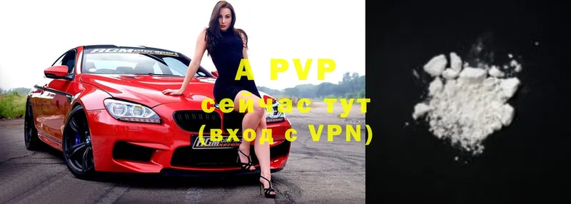 купить   Ветлуга  A-PVP Crystall 