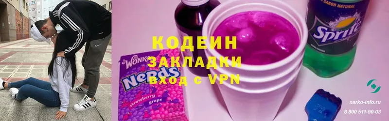 продажа наркотиков  ОМГ ОМГ tor  Codein Purple Drank  Ветлуга 