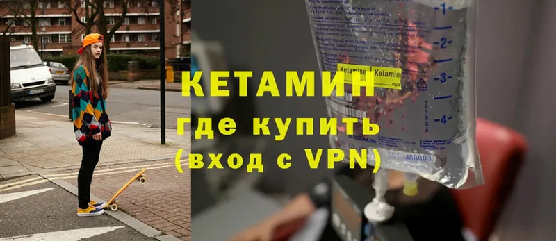 mega ТОР  сколько стоит  Ветлуга  КЕТАМИН VHQ 